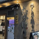 Yakiago Shio Ramen Takahashi Shinjuku Hon Ten - 