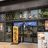 風雲児 横浜店