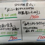 なんか喰ぃ亭 - 