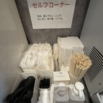 油そば専門店 ぶらぶら - 