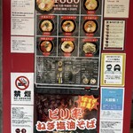 油そば専門店 ぶらぶら - 