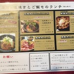 焼肉厨房　わきもと - 