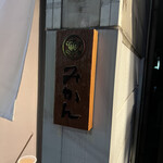 野毛みかん - 場所が分からなかった〜（笑）