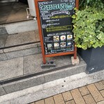 グリーン ハウス ヴァルト - 店前
