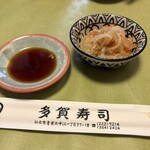 多賀寿司 - 