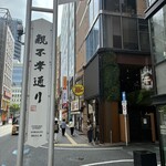 天神食堂 ハルキッチン - 