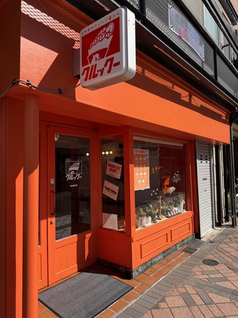 クルックー - 中央弘前（クレープ・ガレット）の写真