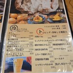 情熱うどん 荒木伝次郎 - 