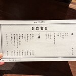 焼き鳥すみえもん - 