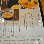 情熱うどん 荒木伝次郎 - 