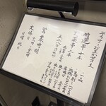 焼き鳥すみえもん - 