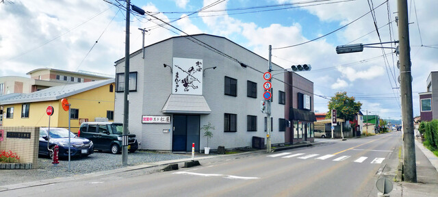 黒子松屋（クロコマツヤ）十和田市の和菓子店｜営業時間・メニュー情報
