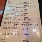 豚そば　成 - 2014.11