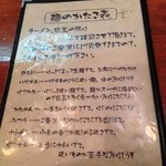 豚そば　成 - 2014.11