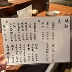 焼き鳥すみえもん - 