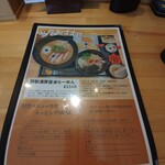 猫ニ叉タビ - メニュー