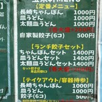 宝来軒 - 食物メニュー