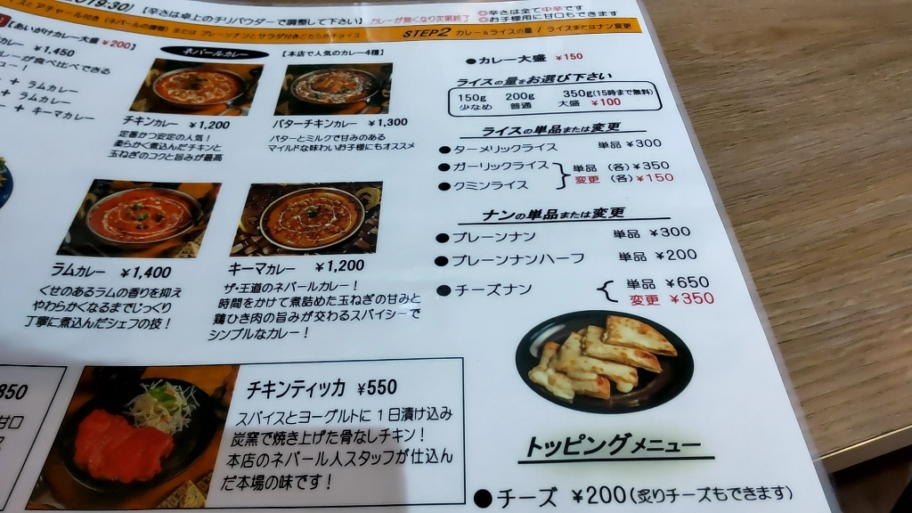 ボーネンカリー ホームベーカリー 21メニュー メニュー写真 : Peena Curry （ピーナ カリー） - 白石（JR北海道