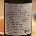 銀座 しのはら - 