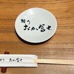 鰻う おか冨士 - 