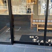 鰻う おか冨士 - 