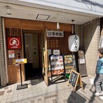 うなぎ屋 江戸名代 亜門 - 