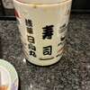 日向丸 浅草本店