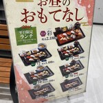 廻転寿司 チョウジロウ 洛北阪急スクエア店 - 