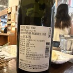 和酒 いちもんじ - 