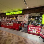大阪王将 - 大阪王将 東京日本橋店