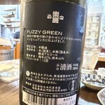 和酒 いちもんじ - 