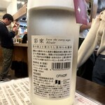 和酒 いちもんじ - 