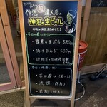 和酒 いちもんじ - 