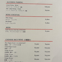 西麻布 香宮 - 