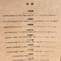 西麻布 香宮 - 