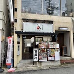 極中華蕎麦ひろた  - 