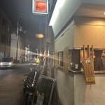 お好み酒家 ん - 