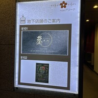 中目黒焼肉 登牛門 - 