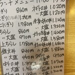 大和水産 三河島店 - 