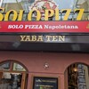 ソロ ピッツァ ナポレターナ ダ ジェンナーロ 矢場店