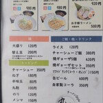 ラーメンStyle 丸ふ - 