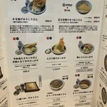 本格手打 もり家 東京店 - 