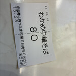 新橋ニューともちん - 