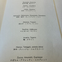 イル・チェントリーノ - 