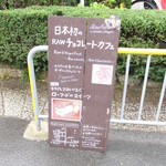 カカオ マジック - 