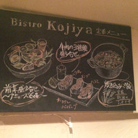 Bistro Kojiya - 