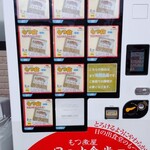 もつ煮屋 日の出 前橋駒形店 - 