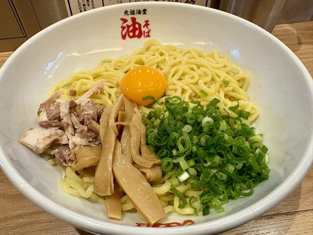 元祖油堂 エキア竹ノ塚店 - 竹ノ塚/油そば・まぜそば | 食べログ