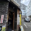 炭火串焼き 辻堂呑場 タイヨウ