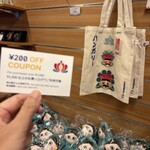 「ミシュカ」キッチン＆バー - レストランで食事するとお土産200円OFF券もらえた